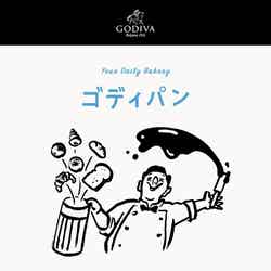 「ゴディパン シェフ」イメージ画像/画像提供:ゴディバ ジャパン