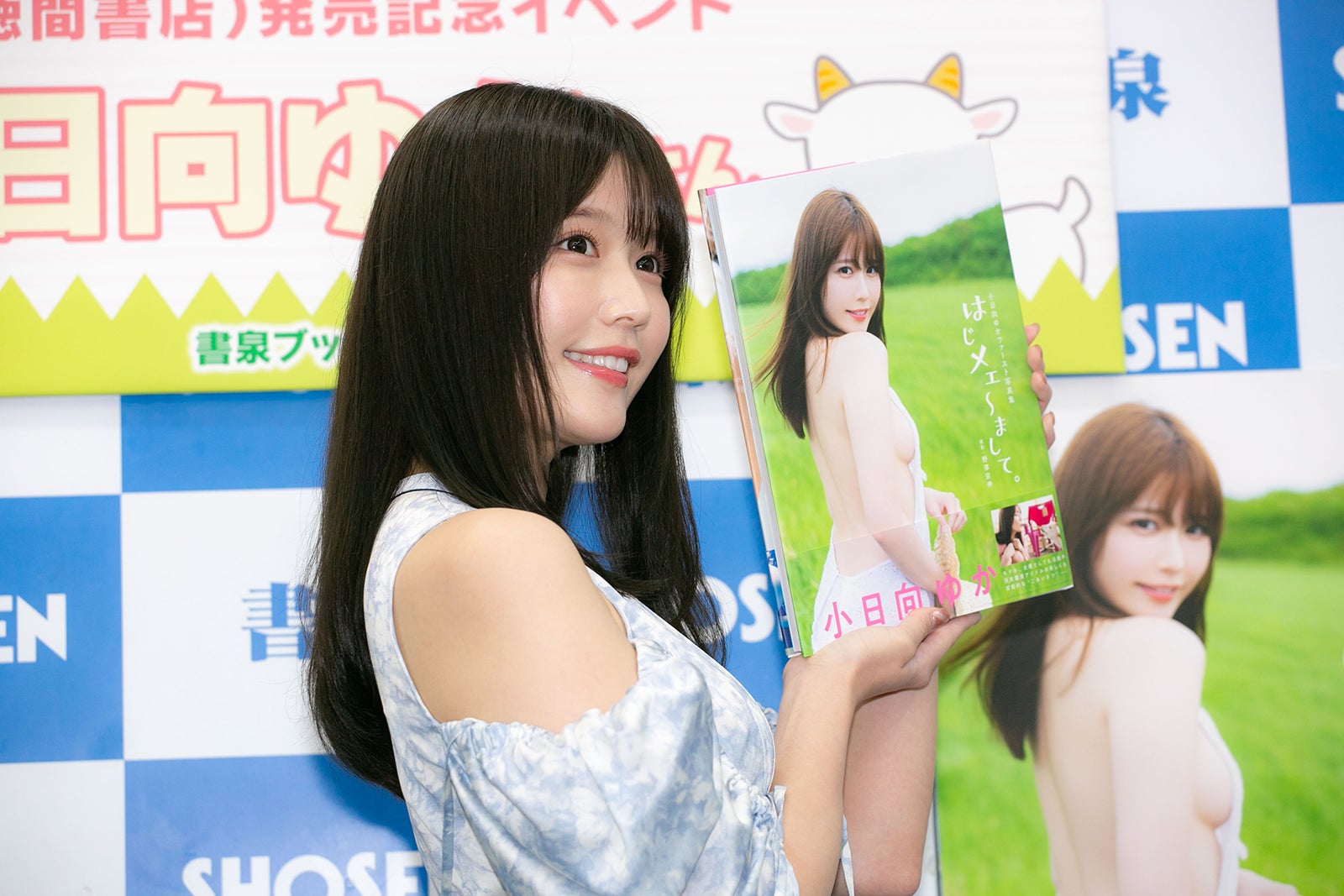 小日向ゆか（提供写真）