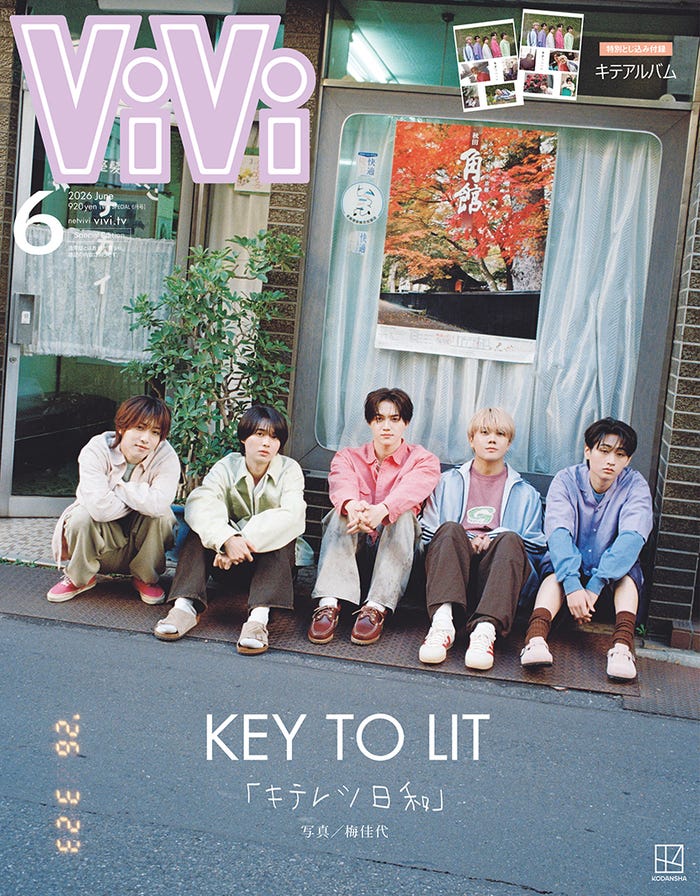 「ViVi」6月号(4月23日発売)特別版表紙:KEY TO LIT(画像提供:講談社)