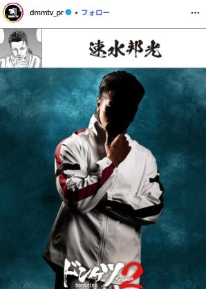 DMM TV Instagramより