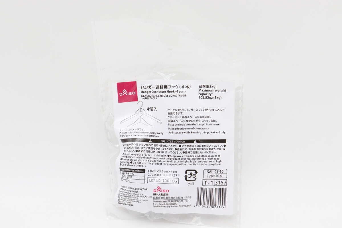 ダイソーのハンガー連結用フック4本入りパッケージ全体