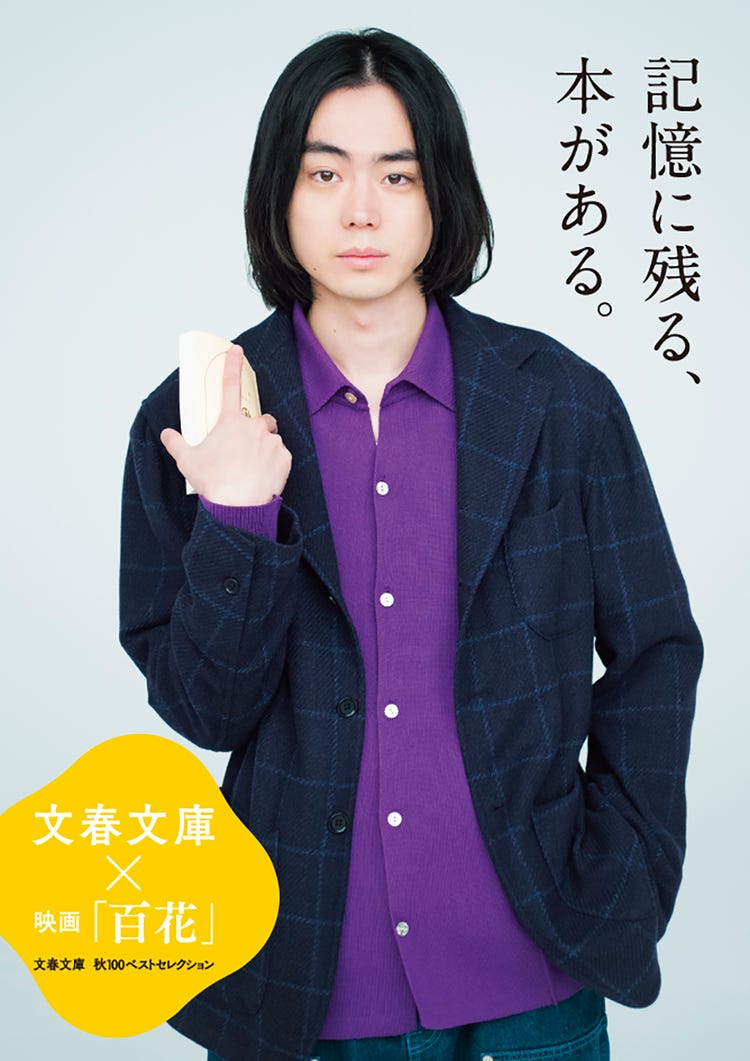 菅田 将 暉 坊主