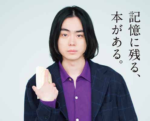 菅田将暉、主演映画「百花」コラボの「文春文庫 秋100」イメージキャラクターに決定