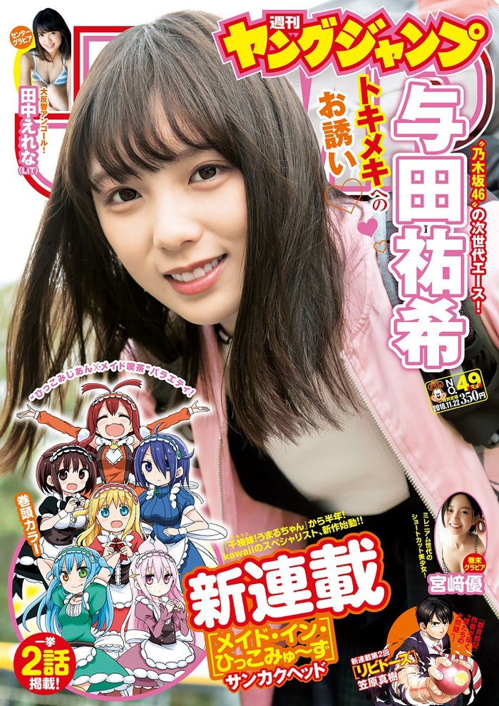 インスタで発見のショートカット美少女 宮崎優 初グラビアで美バスト披露 モデルプレス インスタで発見のショートカット美少女 宮崎優 初グラビアで美バスト披露 モデルプレス