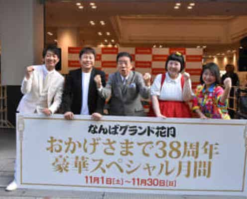 西川きよし NGK38周年で相方・横山やすしさんに最敬礼 「やすしさんってすごいな」