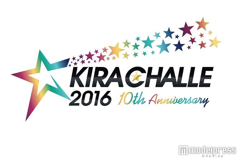 「キラチャレ2016」開催決定(画像提供:avex)