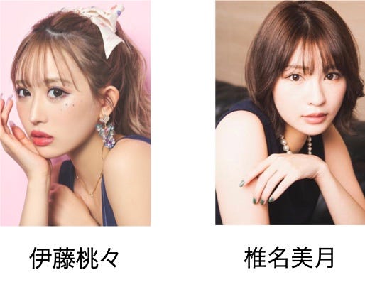 伊藤桃々、椎名美月(提供写真)