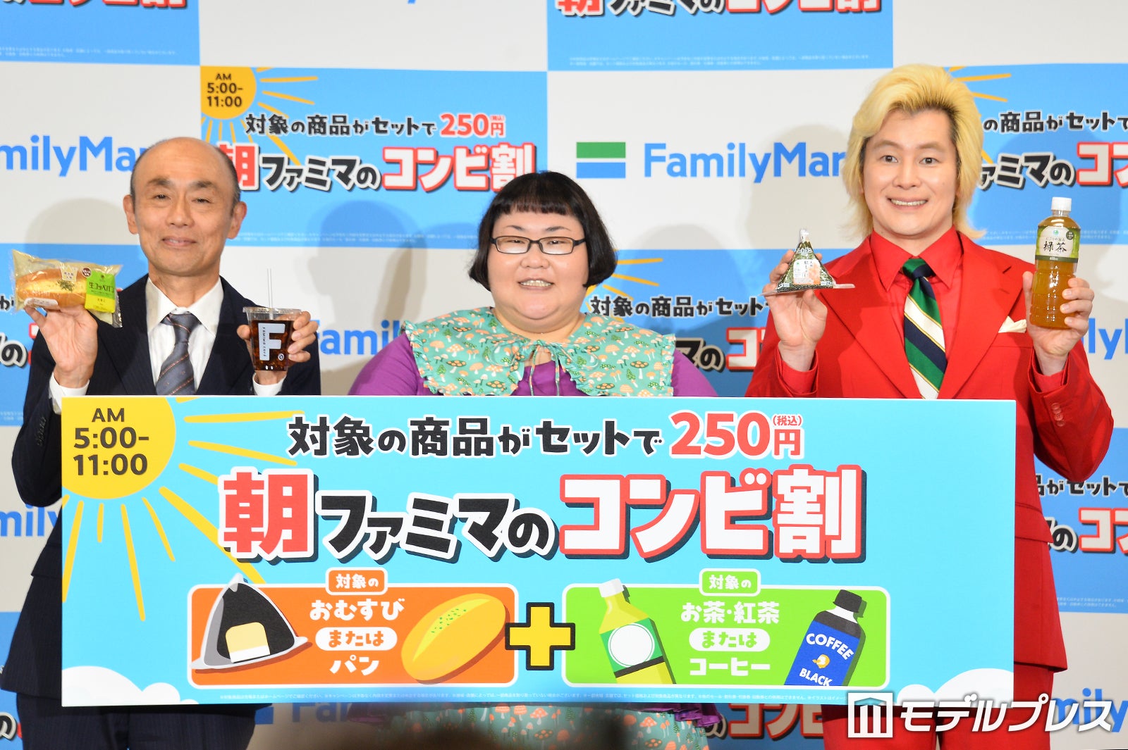 株式会社ファミリーマートの西森康浩氏、安藤なつ、カズレーザー（C）モデルプレス