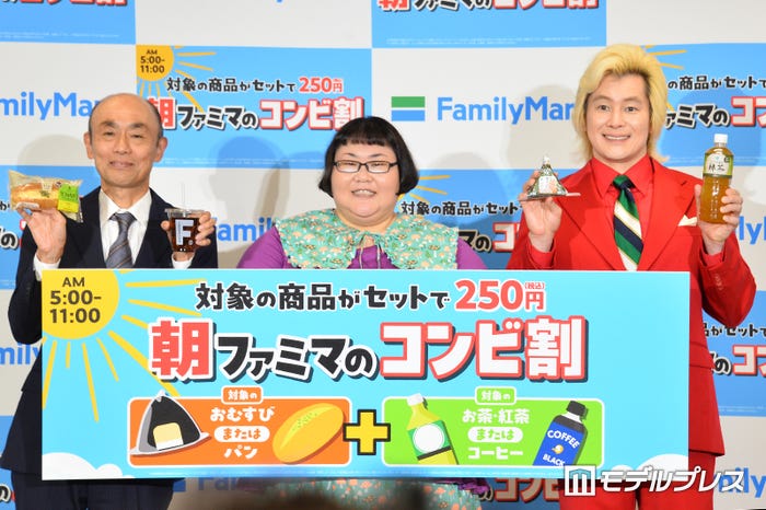 株式会社ファミリーマートの西森康浩氏、安藤なつ、カズレーザー(C)モデルプレス