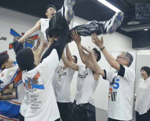 三代目JSB、ドームツアーの舞台裏公開 山下健二郎のサプライズバースデーも