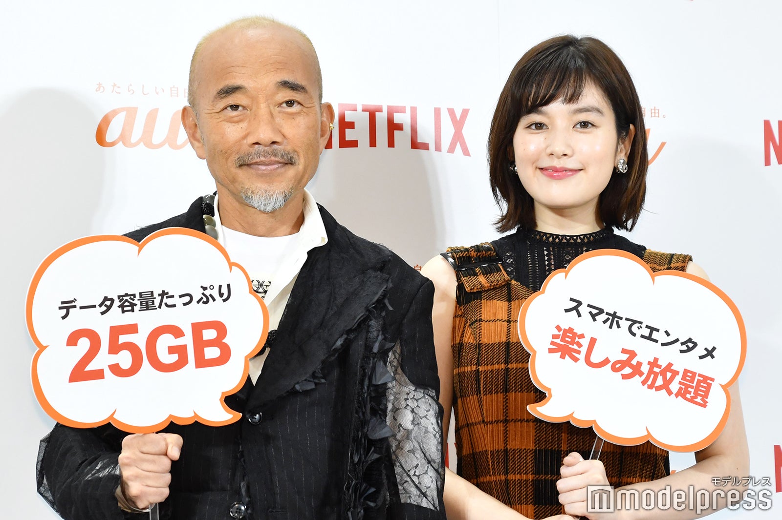 竹中直人、筧美和子（C）モデルプレス