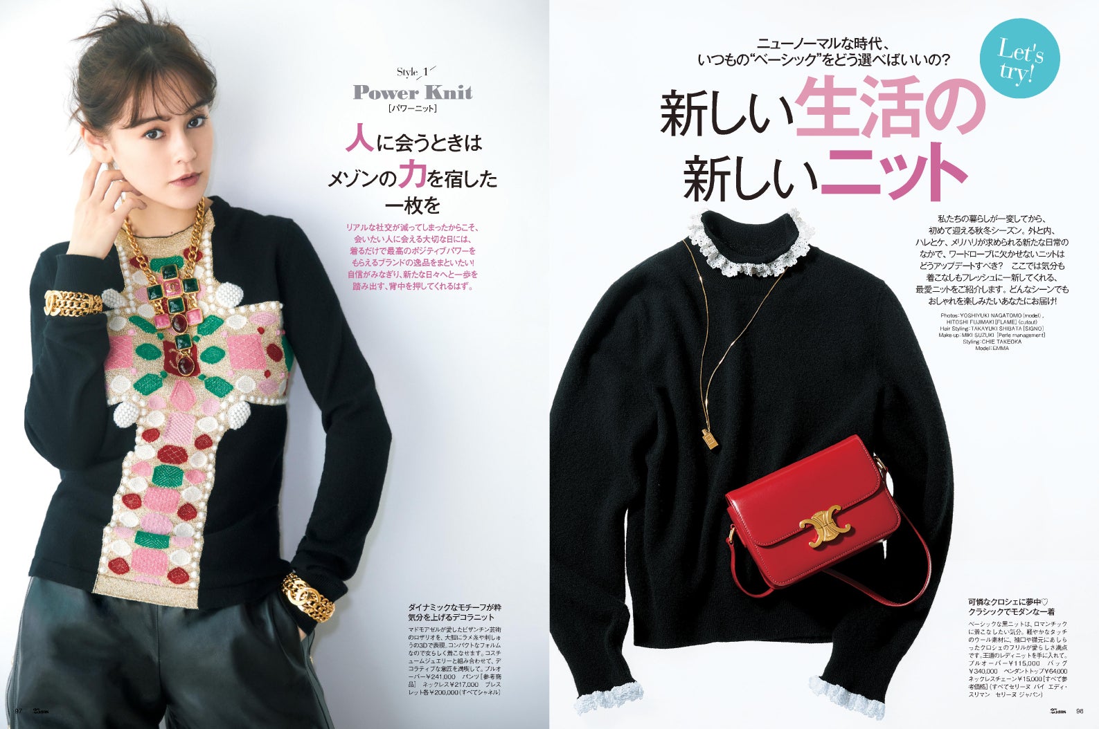 「25ans」11月号より（提供写真）