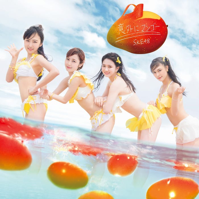 SKE48「意外にマンゴー」<Type D>【初回限定盤】(C)AKS