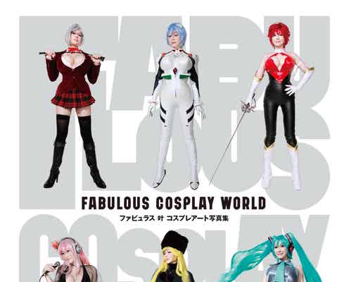 叶美香、コスプレ写真集制作 綾波レイ・初音ミク・メーテル…20キャラ超えの集大成