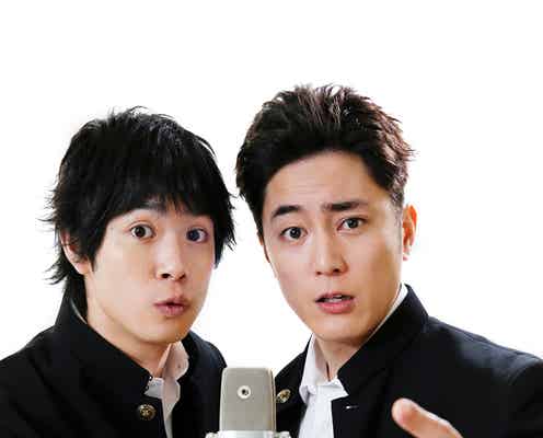 間宮祥太朗&渡辺大知、漫才コンビ結成 劇団ひとりが連ドラ初演出<べしゃり暮らし>
