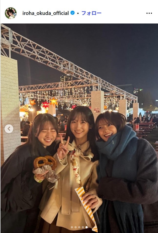 奥田いろはInstagramより