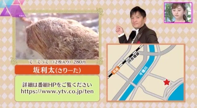 【兵庫・赤穂】イタリアから来た新トレンドスイーツ「アラゴスタ」が話題♡