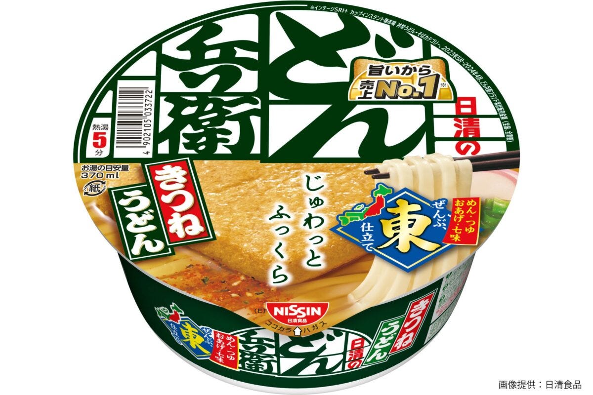 『日清のどん兵衛』（現行）