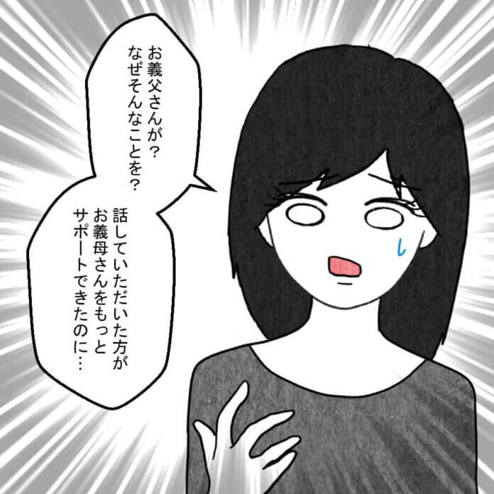 知らされなかった新事実