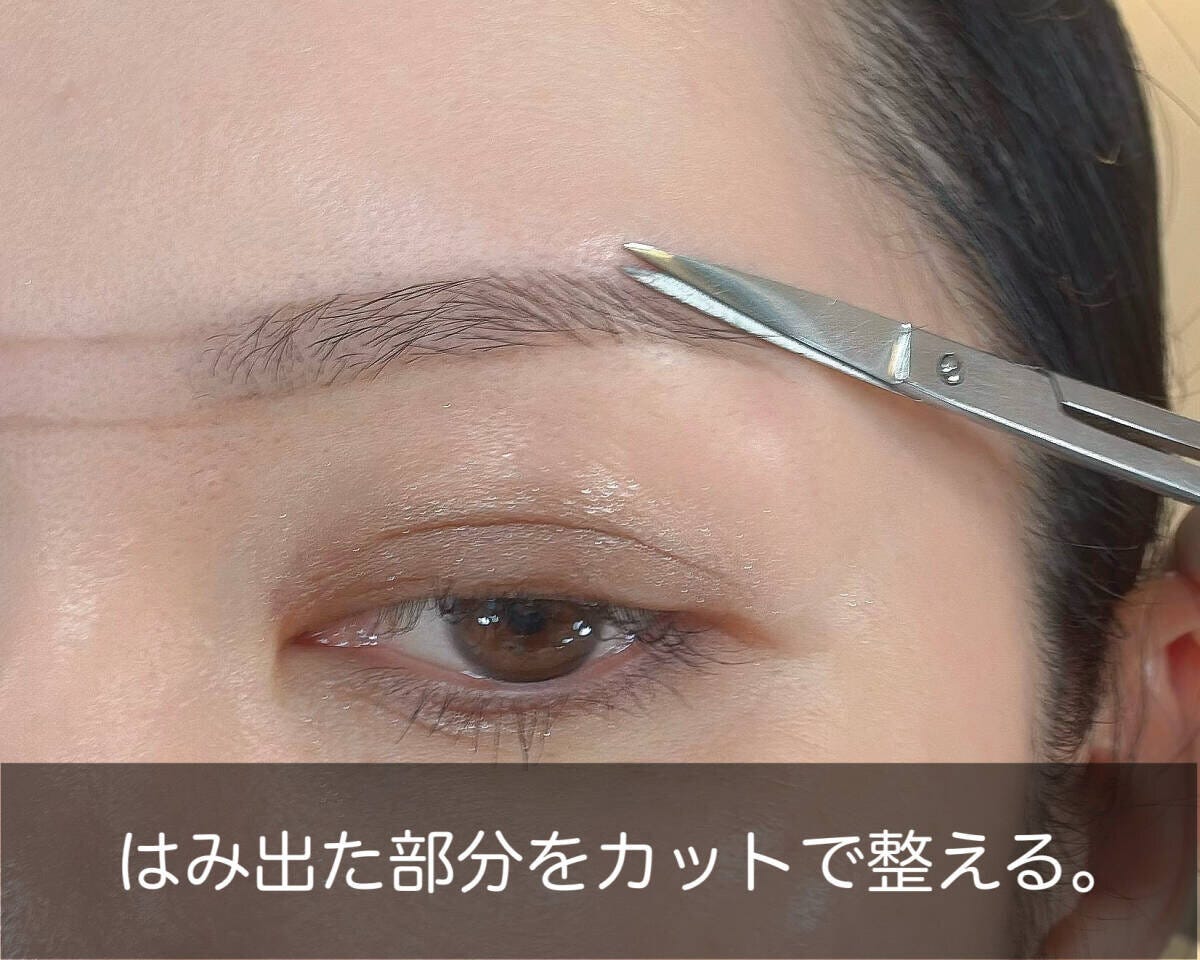 ガイドラインからはみ出た部分のみカットする