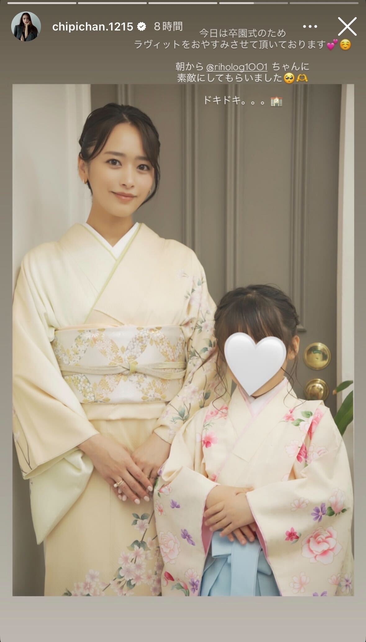 近藤千尋Instagramストーリーズより