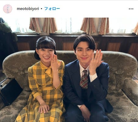 「波うららかに、めおと日和」Instagramより