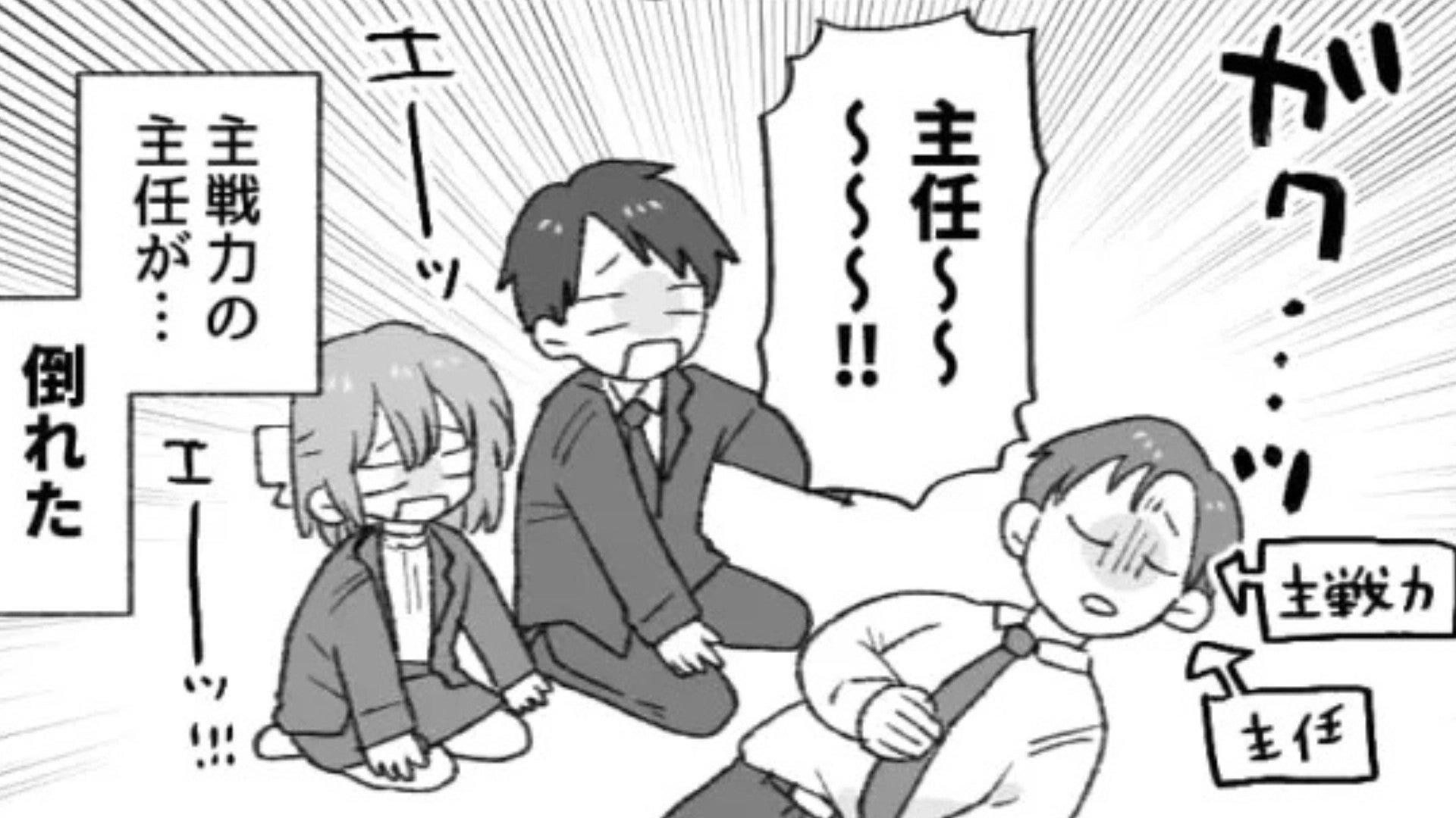 受験シーズンに主任が倒れた！？塾で働いている主人公に【まさかの事態】が...！