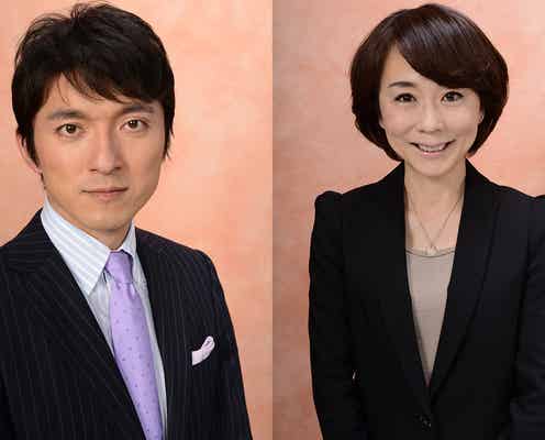 テレ朝「ワイド!スクランブル」大幅リニューアル発表