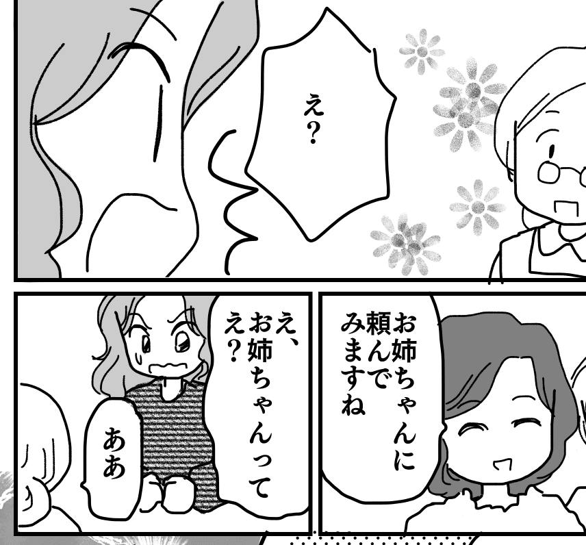 マウント逆転劇 おたくに比べてうちの子 字が上手い 見下したママの娘が実は 後編まんが モデルプレス