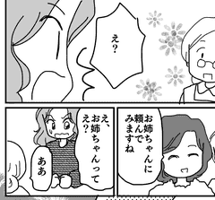 マウント逆転劇 おたくに比べてうちの子 字が上手い 見下したママの娘が実は 後編まんが モデルプレス マウント逆転劇 おたくに比べてうちの子 字が上手い 見下したママの娘が実は 後編まんが モデルプレス