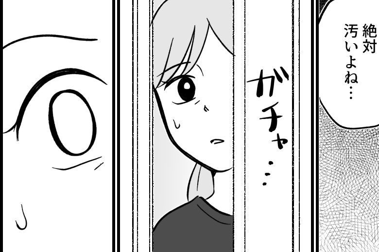 ＜犬は歓迎、私は不要＞「靴下が汚れた！」電話越しの夫と娘の態度に両親も驚愕して…【第3話まんが】