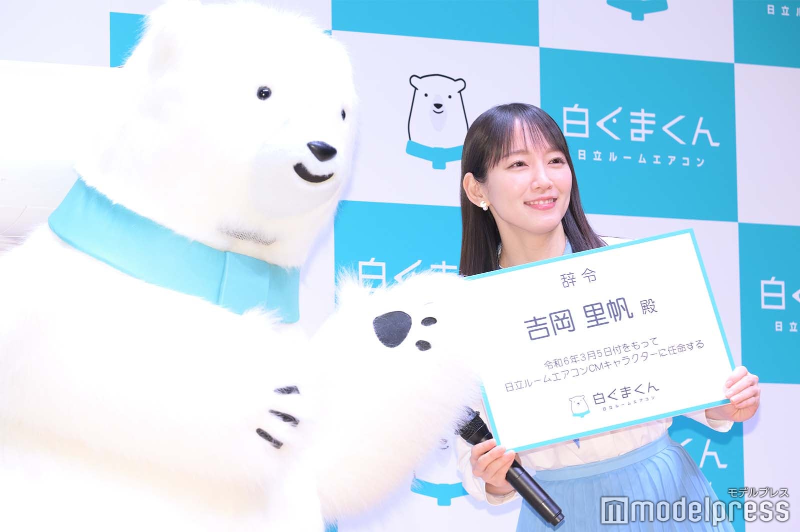 白くまくん、吉岡里帆（C）モデルプレス