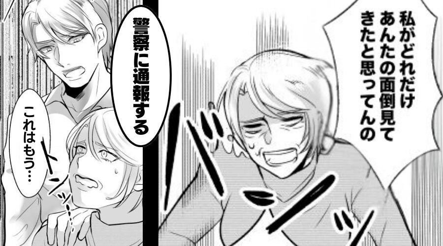 「家族でしょ？」と勝手に“家を漁る”義母。しかし⇒【常軌を逸した行動】に出てしまい…家庭崩壊した話