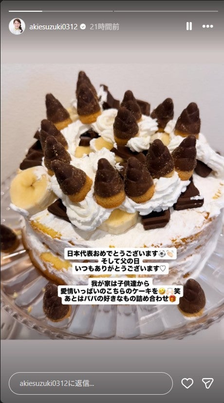 鈴木あきえInstagramストーリーズより