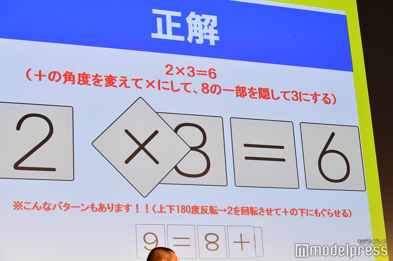 乃木坂46と千鳥がクイズに挑戦その1・答え （C）モデルプレス