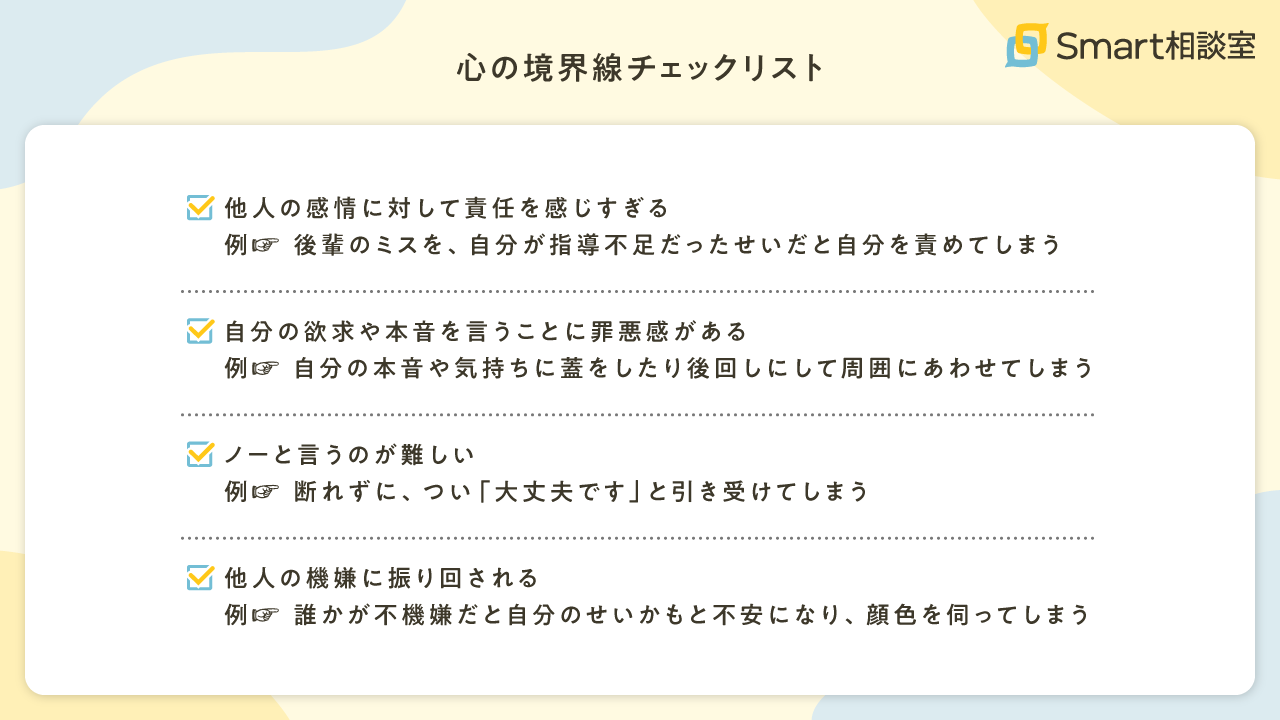 「これって、五月病？」頑張りすぎな人は要チェック。「心の境界線」を整えるワーク