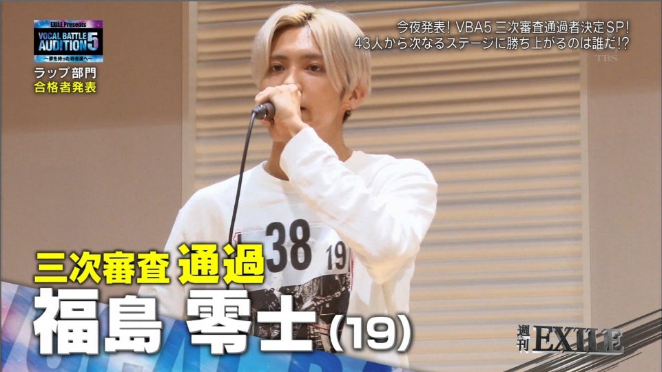 福島零士（ふくしま・れいじ／19）さん／24日放送「週刊EXILE」より（C）TBS