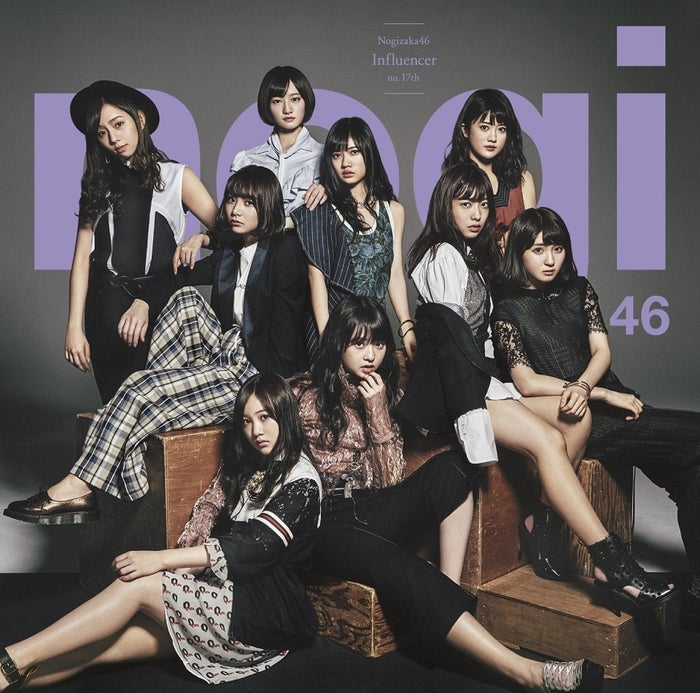 乃木坂46・17thシングル「インフルエンサー」通常盤(提供画像)
