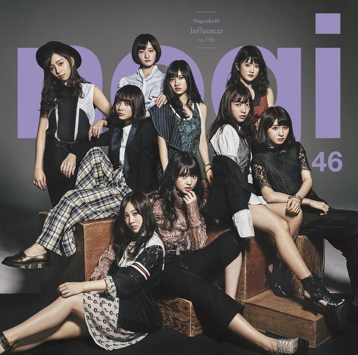 乃木坂46・17thシングル「インフルエンサー」通常盤(提供画像)
