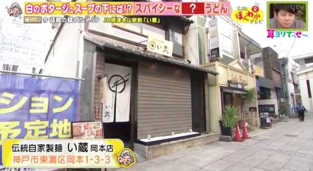 カレーうどんが白い…!?