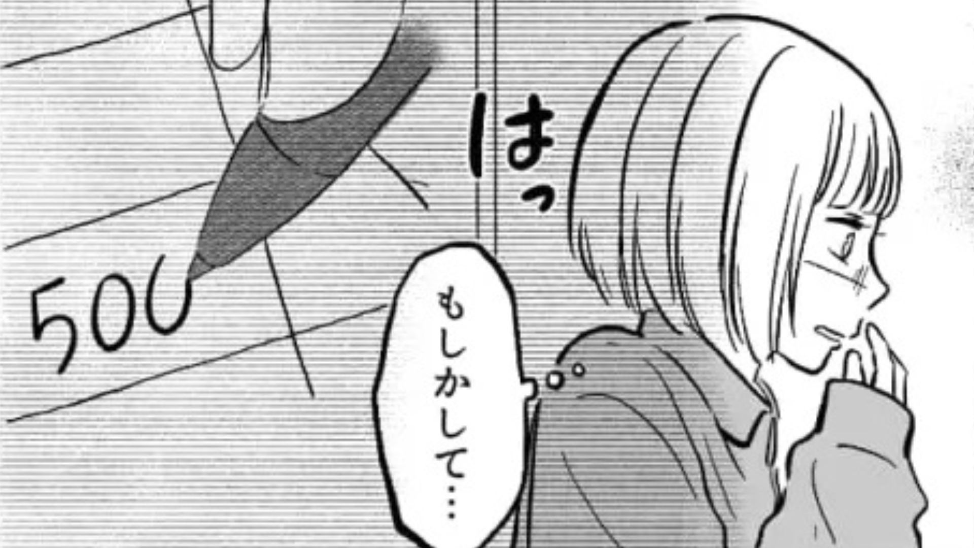 【バイト】「いつも50個のはずが...」商品の発注を頼まれて、主人公が【まさかのミス】を！？