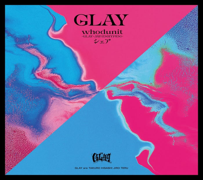 「whodunit-GLAY × JAY(ENHYPEN)-/シェア」ジャケット写真(提供写真)
