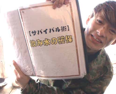 King & Prince平野紫耀、サバイバルに挑戦 大自然で奮闘&ハプニングも