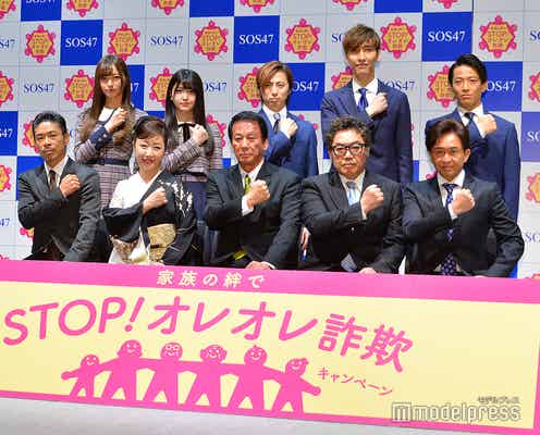 城島茂・松本利夫・乃木坂46・w-inds.ら“SOS47”、オレオレ詐欺防止を呼びかけ