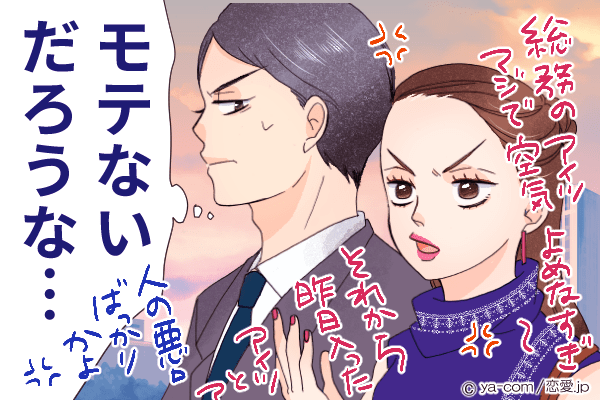 そんなに腹黒だったの 男が こわっっ と思う女性の言動とは モデルプレス