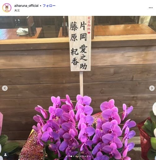 はるな愛Instagramより