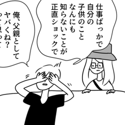 そんなトラウマがあったなんて…初めて聞いた夫の本音【あさひが丘の人々 第63話】