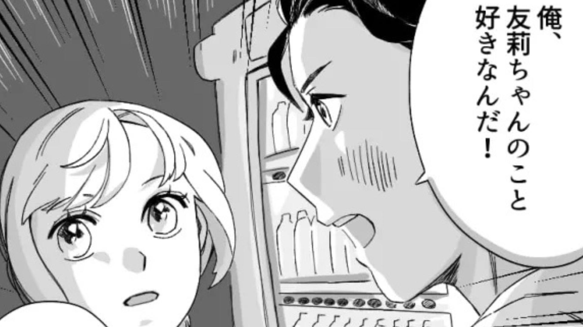 なんとも思ってなかったけど...バイト先のコからの告白をOKした【まさかの理由】とは！？