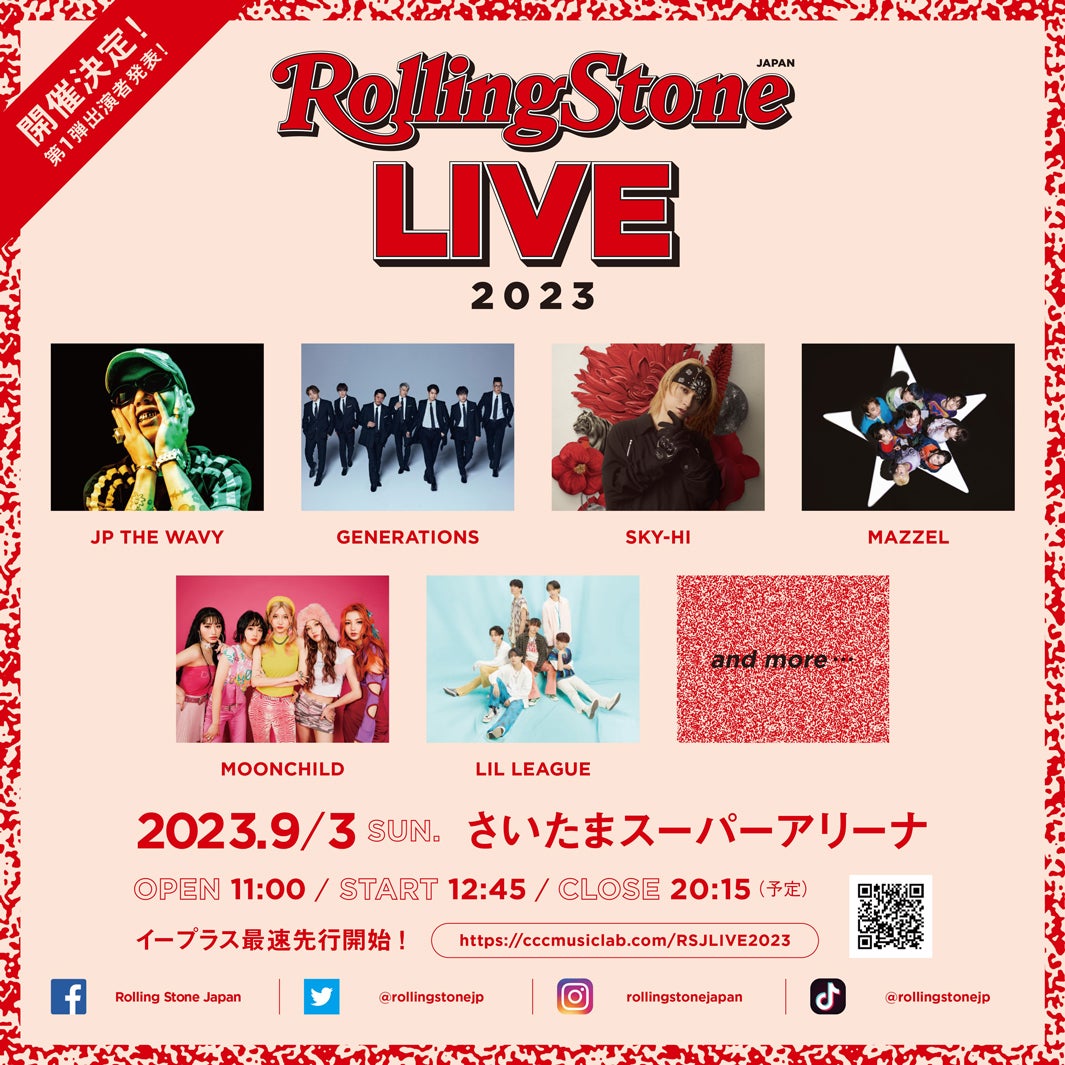 GENERATIONS・SKY-HI・MAZZELら出演「Rolling Stone Japan LIVE 2023」開催決定