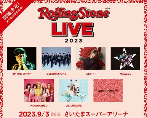 GENERATIONS・SKY-HI・MAZZELら出演「Rolling Stone Japan LIVE 2023」開催決定
